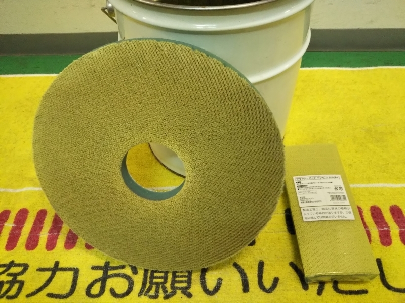 ブラッシュパッド トレピカ　エンボスシート用