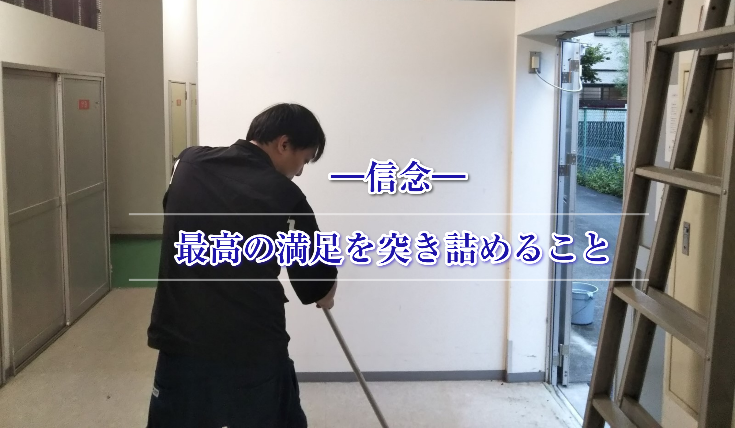佐野 直人の後ろ姿