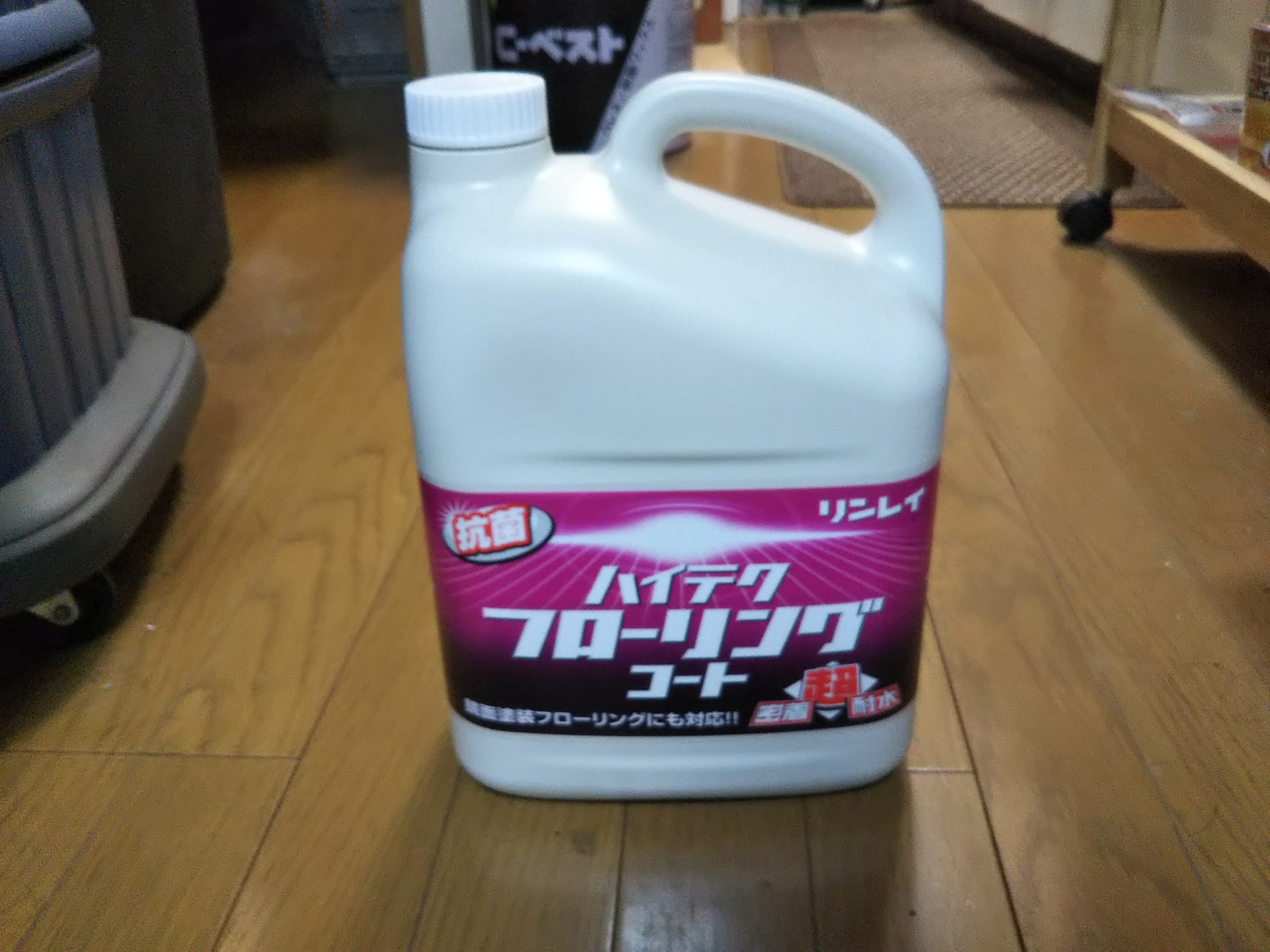 ワックス：ハイテクフローリングコート