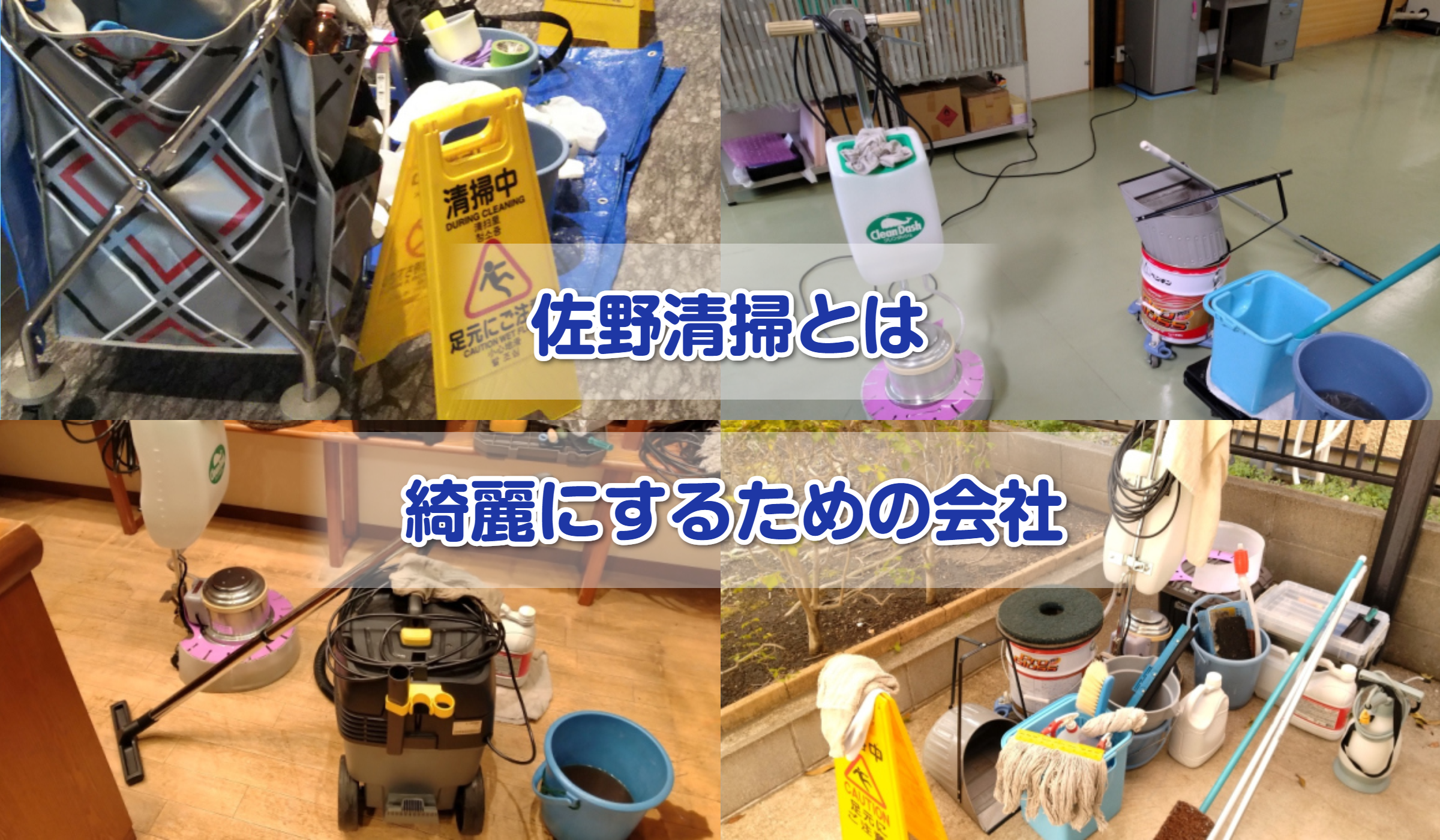現場での作業中4コマ（ビル オフィス 店舗 一般住宅）